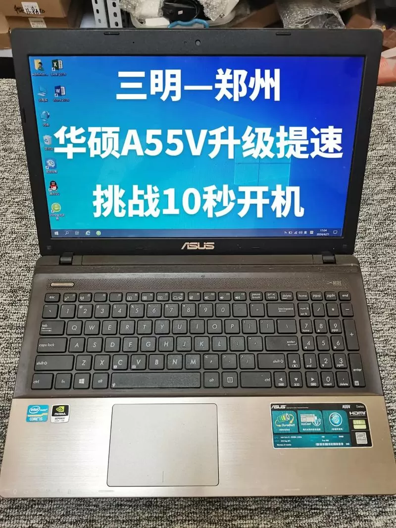 华硕a55v
