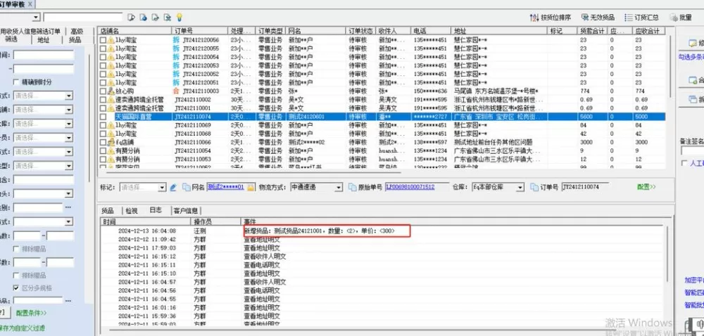 网店管家云端版新手入门教程