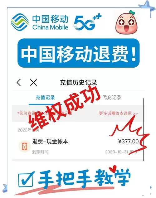 被中国移动拉黑了怎么查询自己欠了多少钱呢