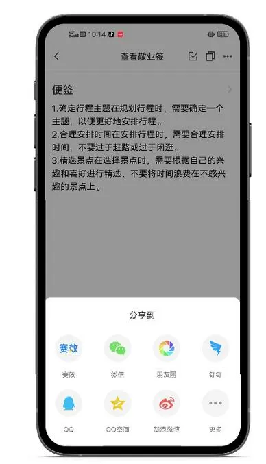 手机便签怎么导出到另一个手机