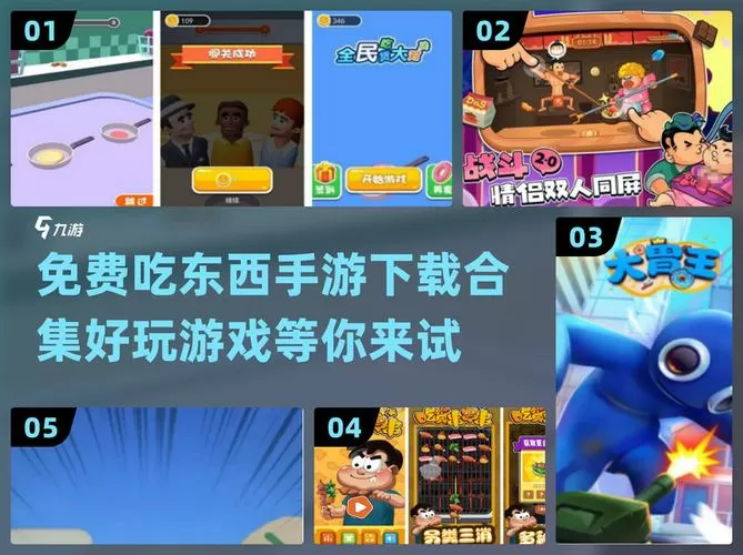大胃王英雄免广告内置菜单大全