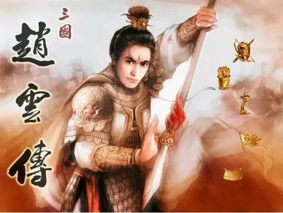 三国赵云传1秘籍