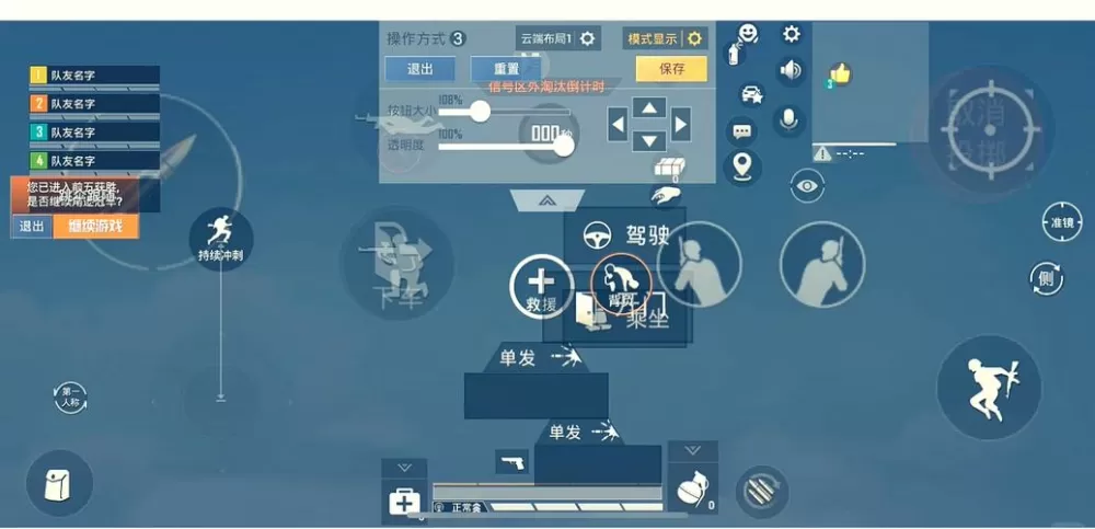 和平精英怎么调四指