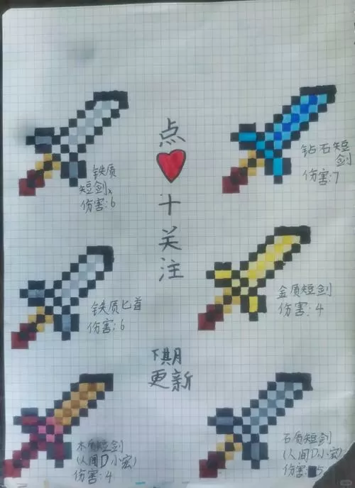 我的世界手里剑怎么造