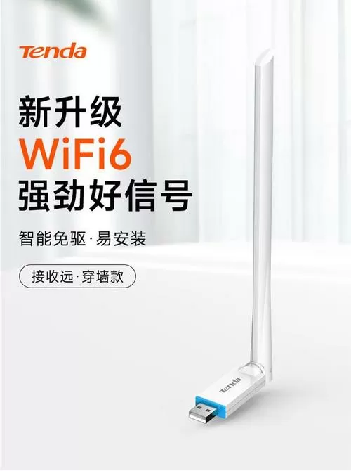 腾达无线网卡驱动下载方法