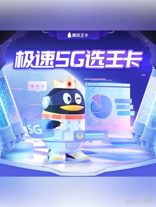 腾讯天王卡3.0专属流量范围