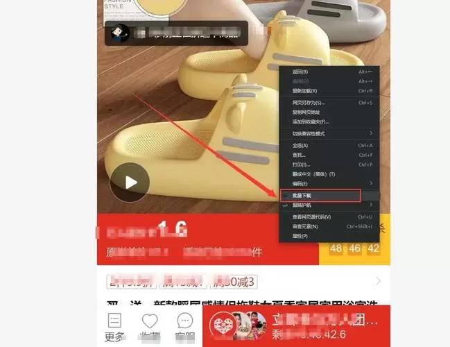 怎样把拼多多的视频保存下来