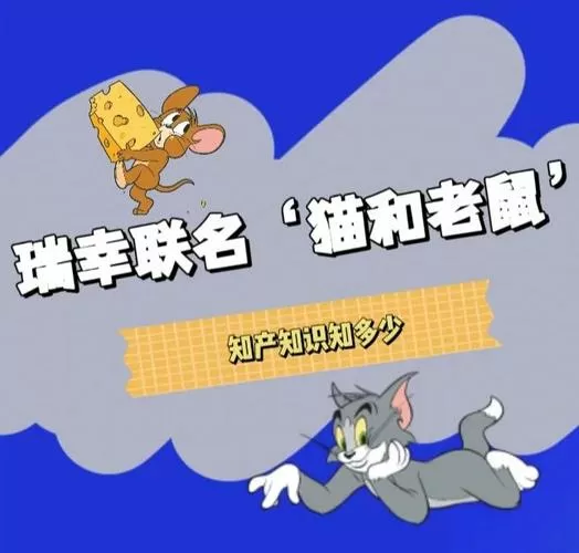 猫和老鼠益玩渠道还能找回吗