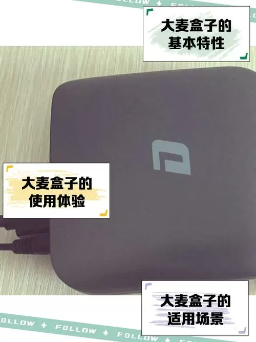 大麦盒子突然不能用了