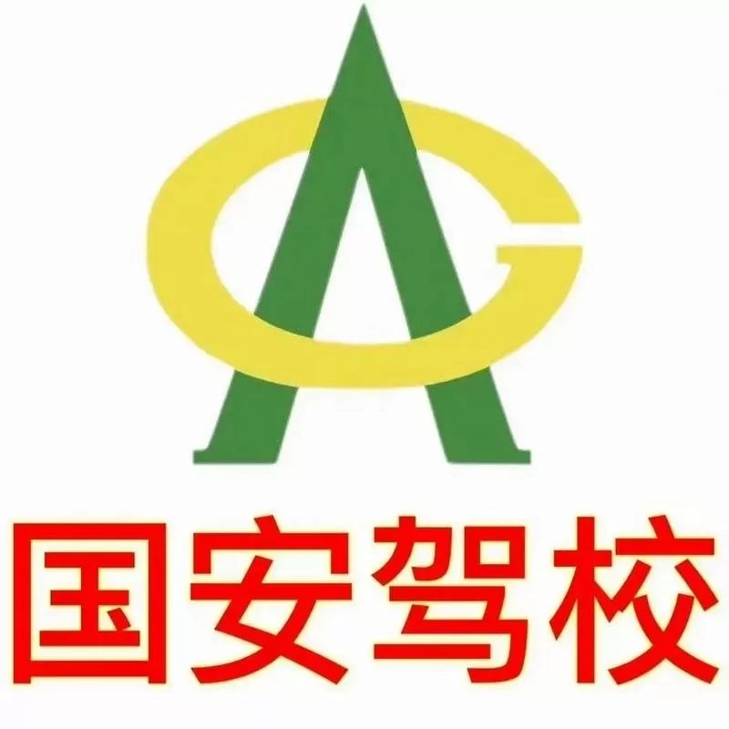 哪个部门管驾校