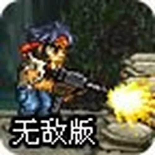 收藏二战前线2中文无敌版