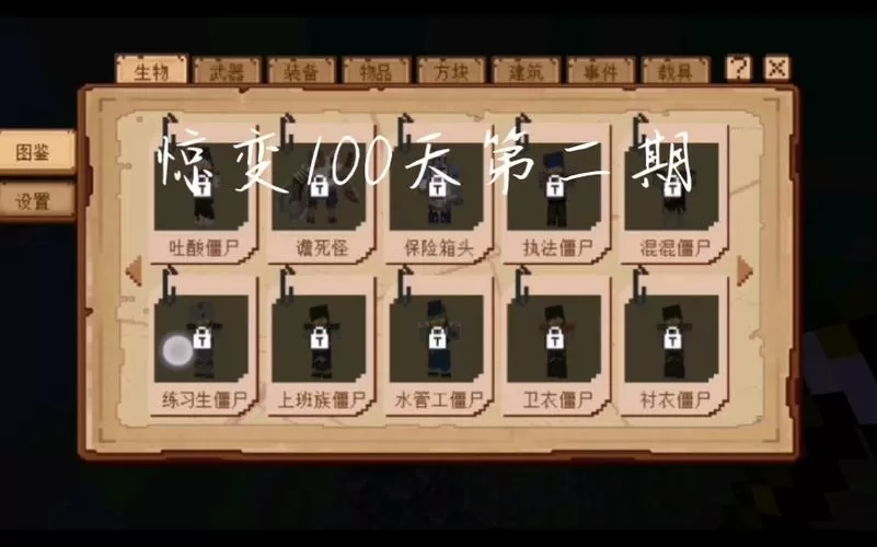 惊变一百天僵尸进化流程