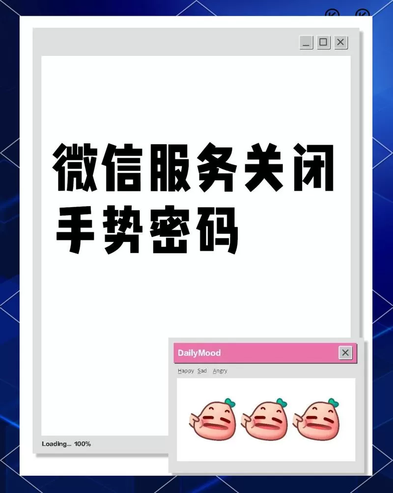 密码设置技巧