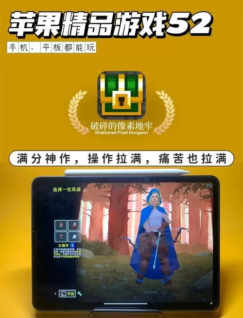 凤凰的像素地牢汉化版