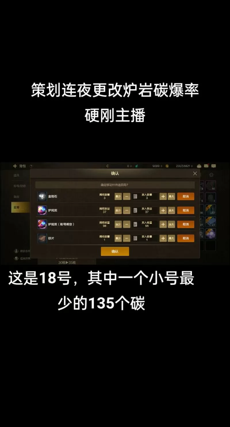 暗改爆率可以告