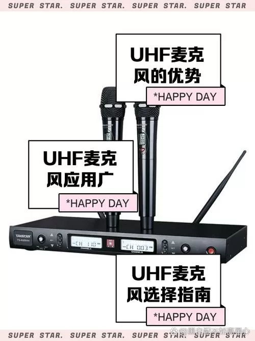 uhf无线麦克风使用说明
