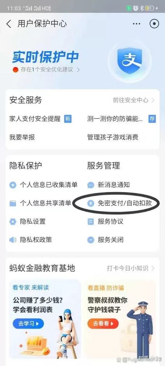 小猿搜题如何关闭自动续费