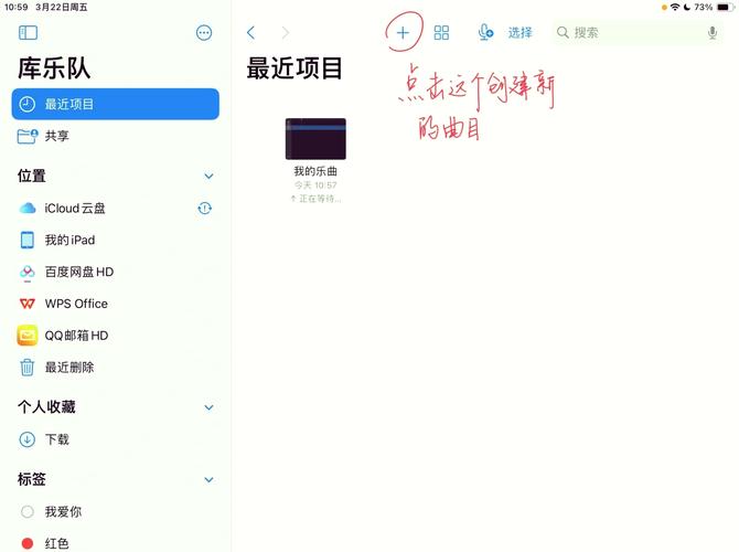 怎么把酷狗音乐导入到库乐队里面