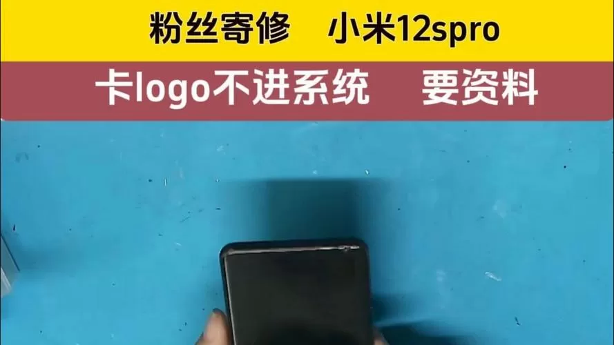 小米系统升级卡住不动