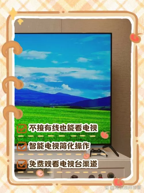不装有线电视怎么看电视