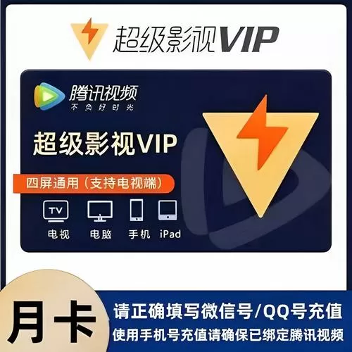 极光tv会员连续包月怎么取消