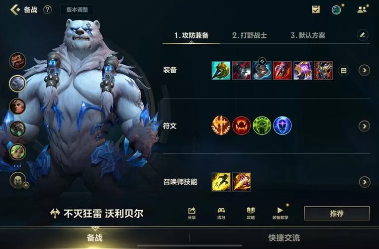 lol什么英雄打狗熊好打