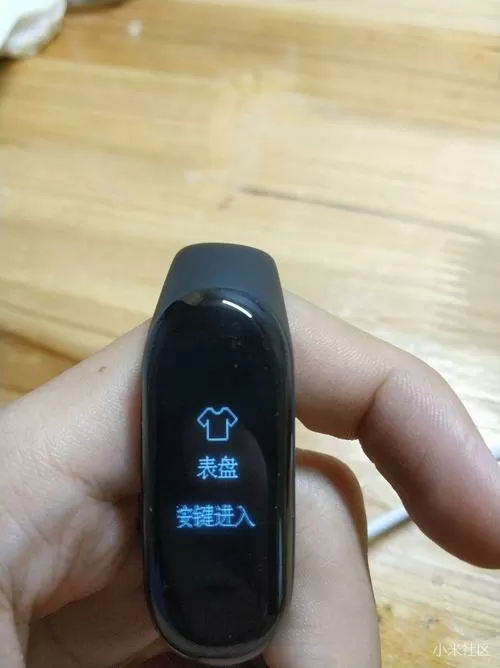 小米手环3设置表盘