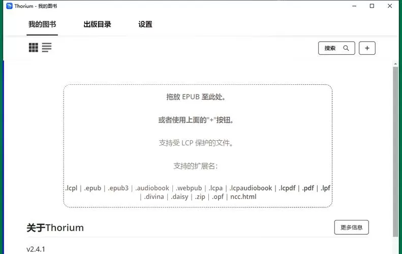 怎么打开epub格式文件图标