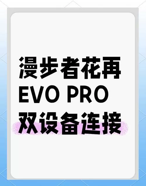 漫步者无线耳机怎么重新连接