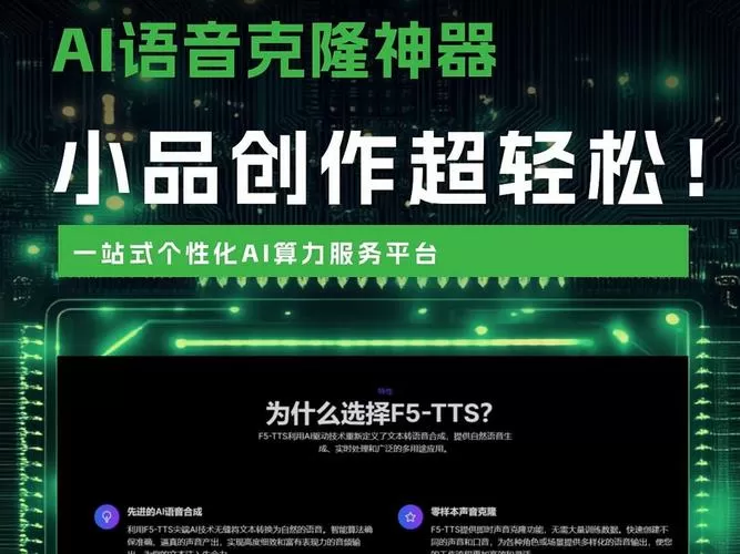 ai语音克隆免费版