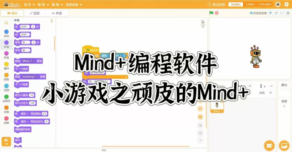 电脑怎么编程游戏