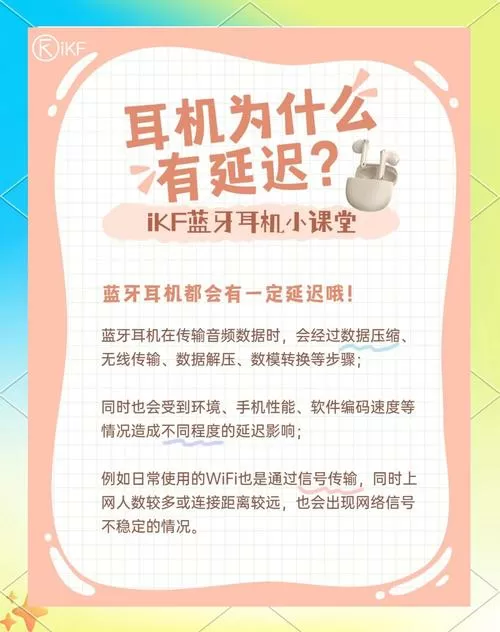 蓝牙耳机延迟高怎么解决