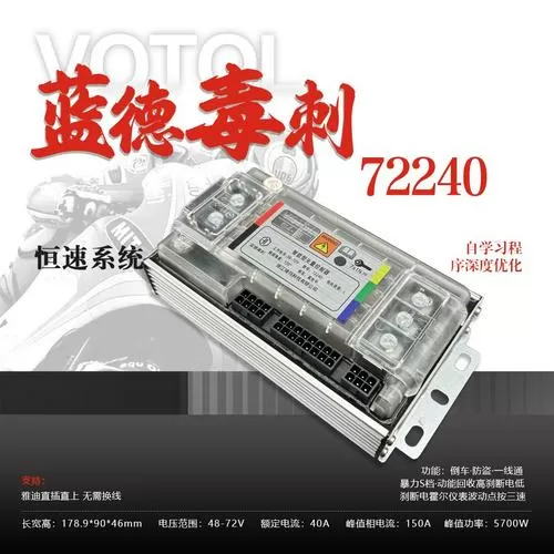 VOTOL蓝德控制器官网