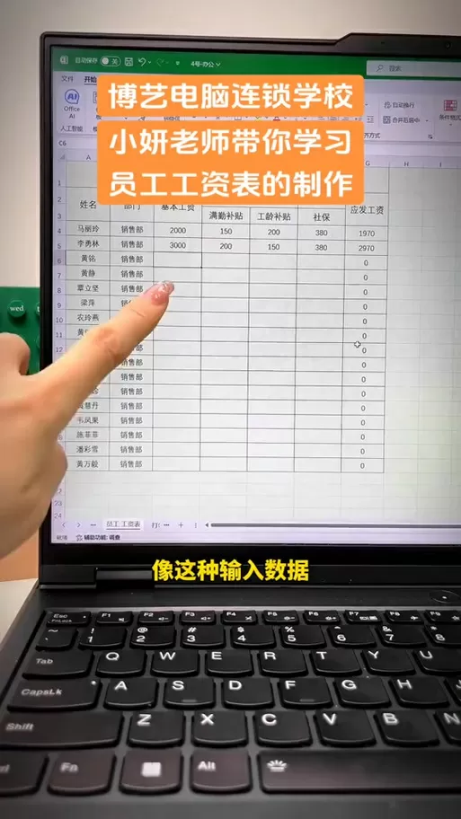 电脑表格怎么自动算工资截图
