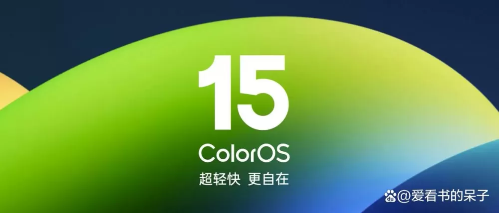 一加coloros15