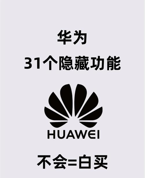 华为手机自带的遥控器软件叫什么