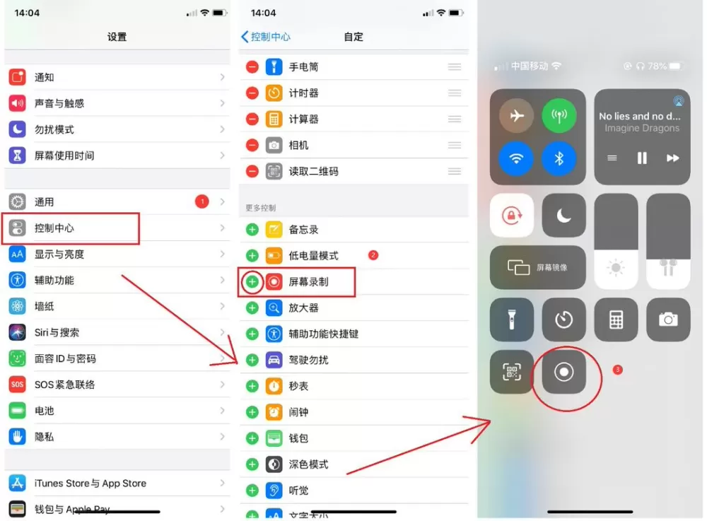 苹果11录屏功能在哪设置出来