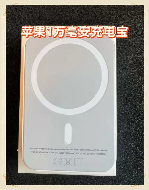 苹果手机充电宝什么牌子最好
