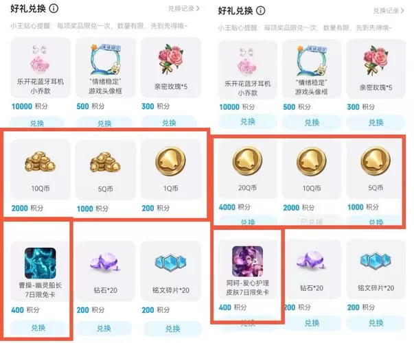 奇迹怎么开积分商店