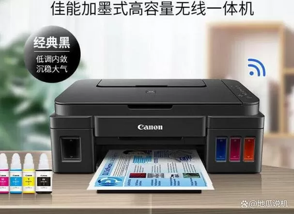 佳能3800打印机安装视频教程