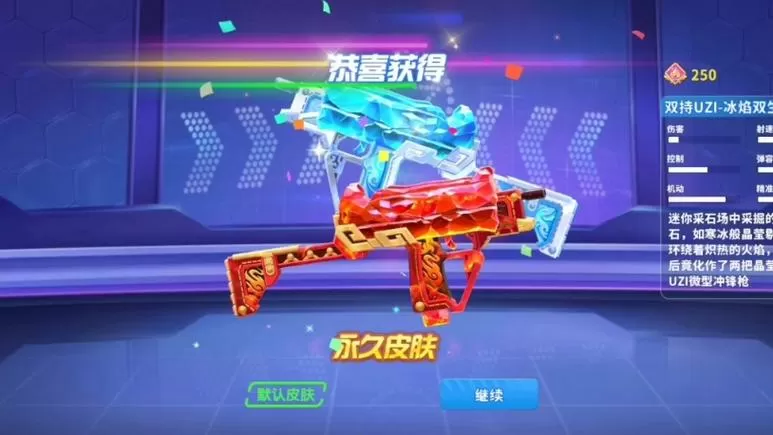 迷你枪战精英兑换码双持uzi