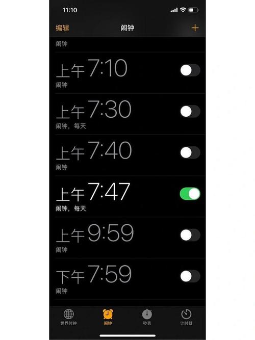 苹果免打扰闹钟会有声音吗