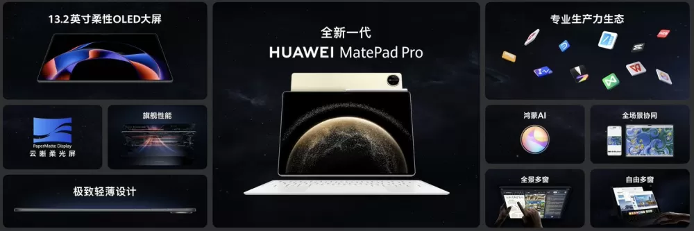 华为matepad pro尺寸