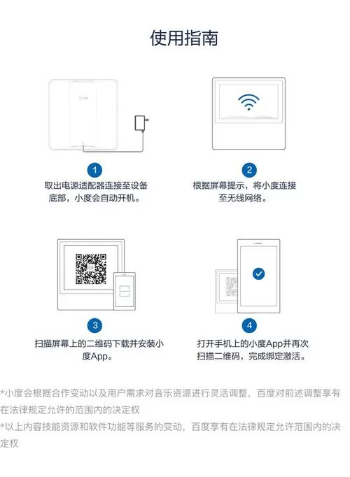 小度nv2101使用说明