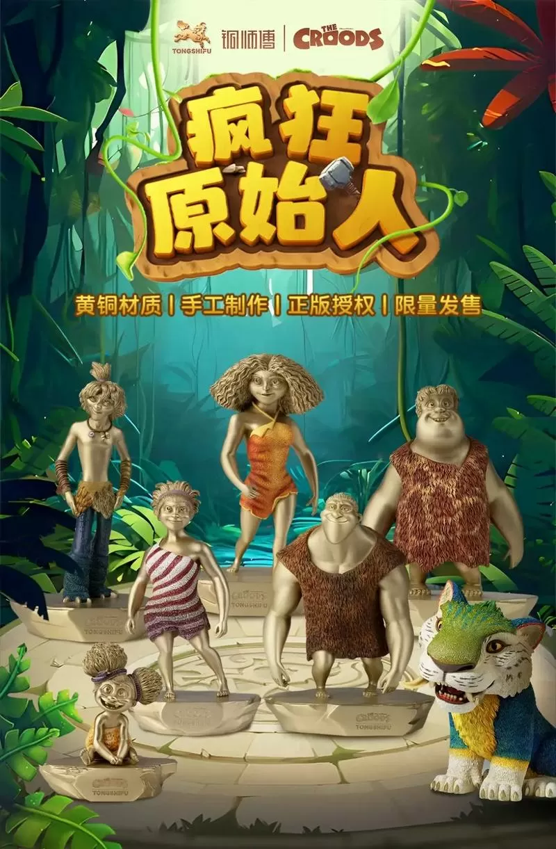 90年代的一部原始人电视剧截图