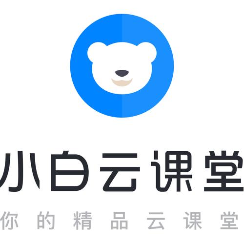 小白课堂