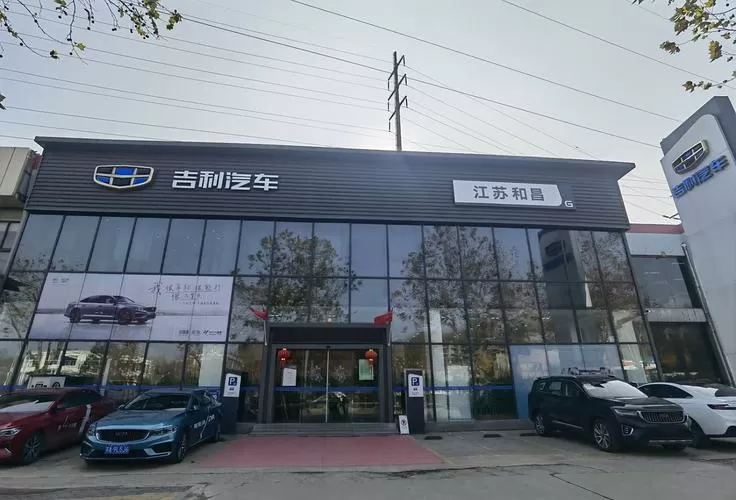 重庆吉利汽车4s店地址和电话