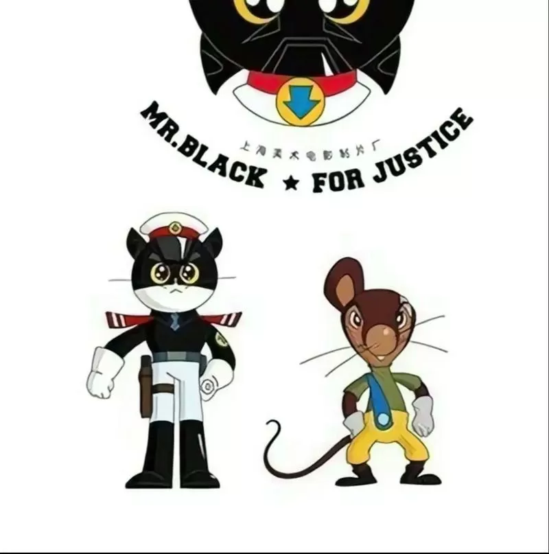 黑猫警长里面的老鼠叫什么