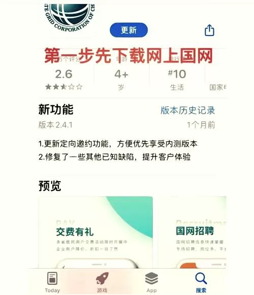 国家电网怎么绑定两个用户号