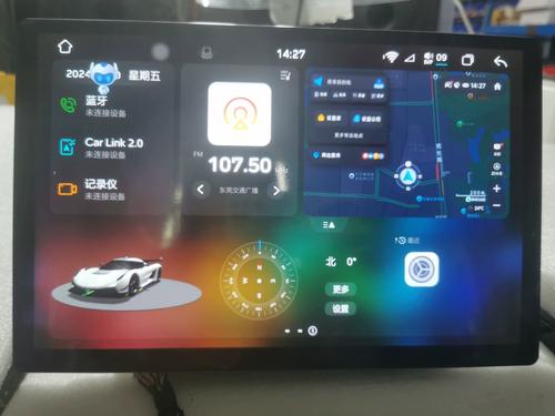 方易通 车机官网